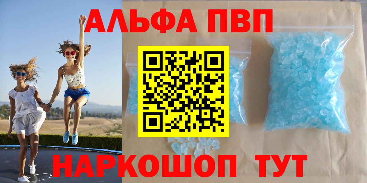 А ПВП мука  как найти   Alfa_PVP  Димитровград  Вход с VPN 