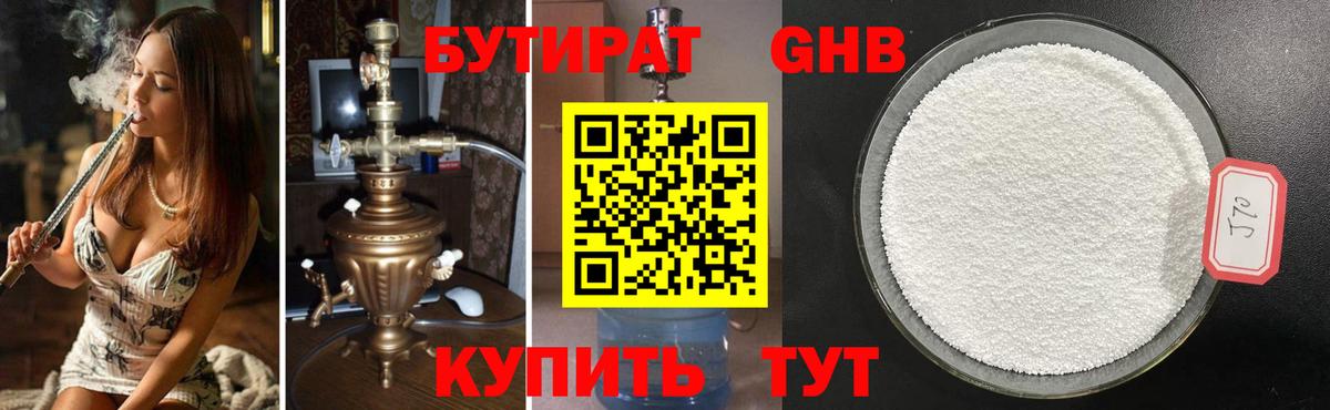 БУТИРАТ буратино  Вход с VPN  Димитровград 