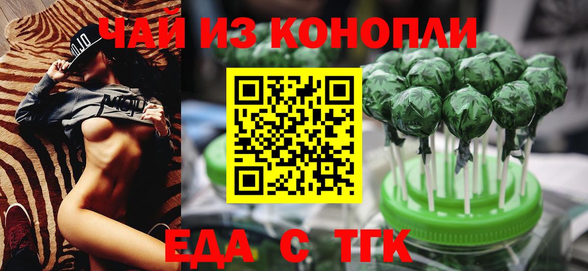 Cannafood марихуана  Вход с VPN  Димитровград 