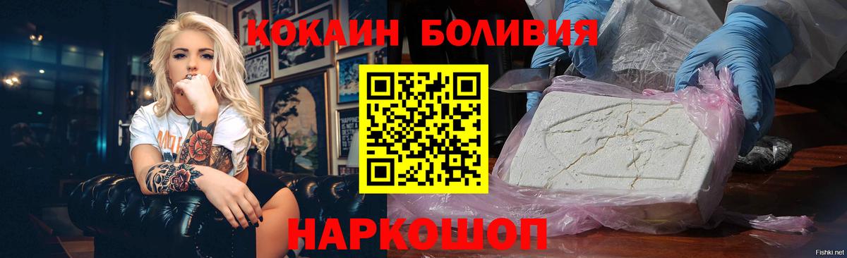 Димитровград  Кокаин VHQ  Вход с VPN  Кокаин Перу 