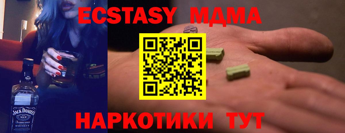 Экстази DUBAI  Ecstasy  Димитровград  Экстази 280 MDMA  Вход с VPN 