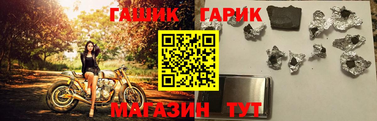 ГАШИШ убойный Димитровград