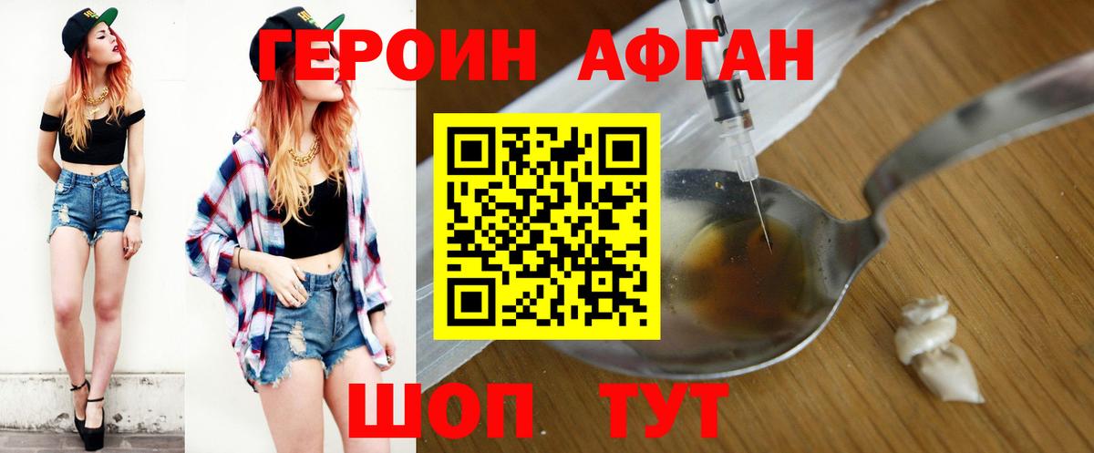 Героин герыч  Вход с VPN  Димитровград 