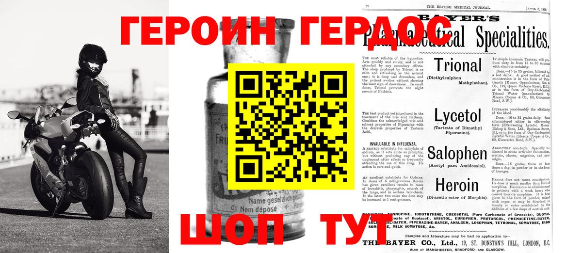 ГЕРОИН Афган Димитровград