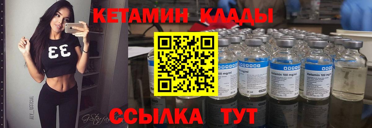 КЕТАМИН ketamine  Вход с VPN  Димитровград  Кетамин ketamine 