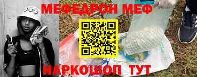 мяу мяу мука Мариинск