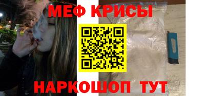 мяу мяу мука Мариинск