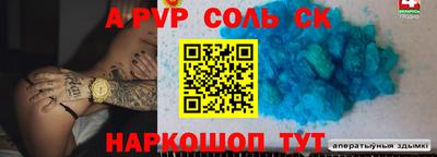 спайс Малоярославец