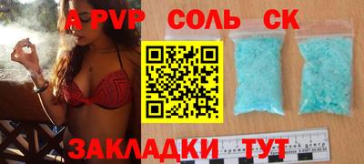 спайс Малоярославец