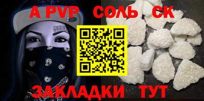 соль курить ск Малгобек