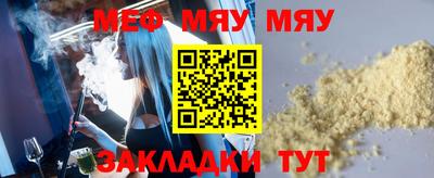мяу мяу мука Мариинск