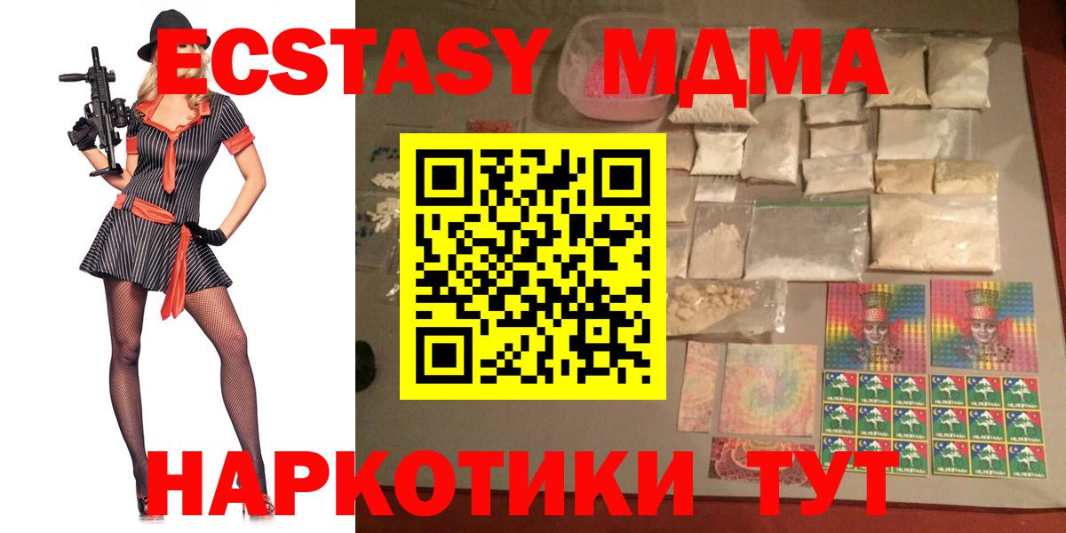 Димитровград  МДМА молли  Вход с VPN 