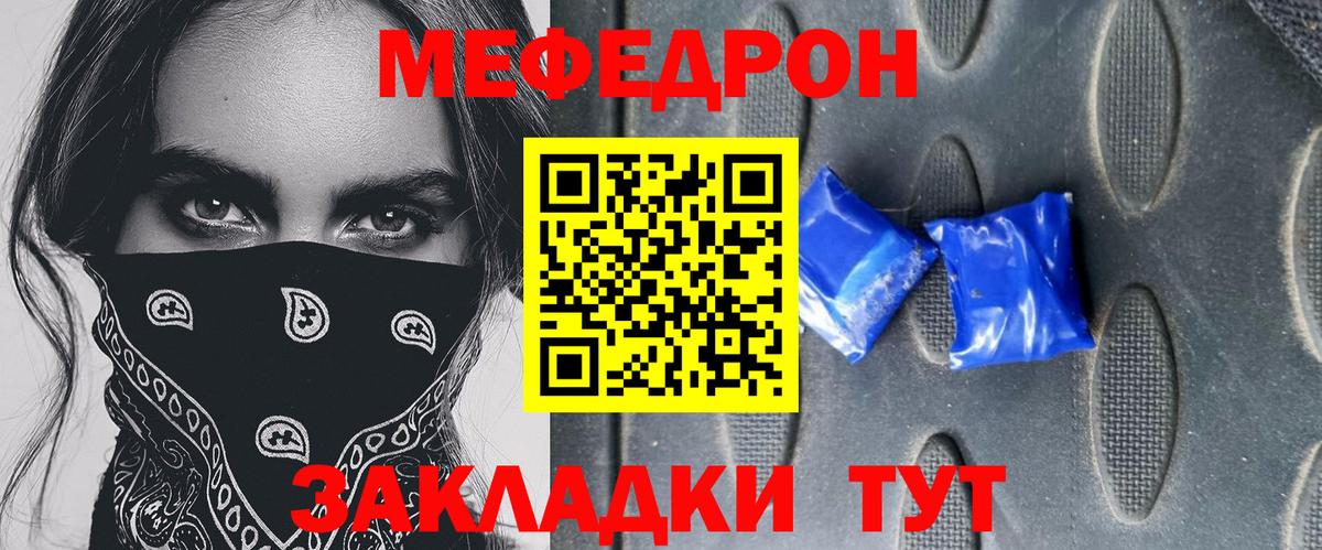 Меф мяу мяу Димитровград