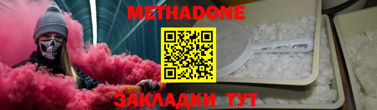 Димитровград  МЕТАДОН белоснежный  Вход с VPN  Метадон мёд 