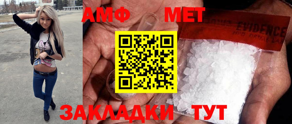 Метамфетамин кристалл  Метамфетамин кристалл  Димитровград  Вход с VPN 