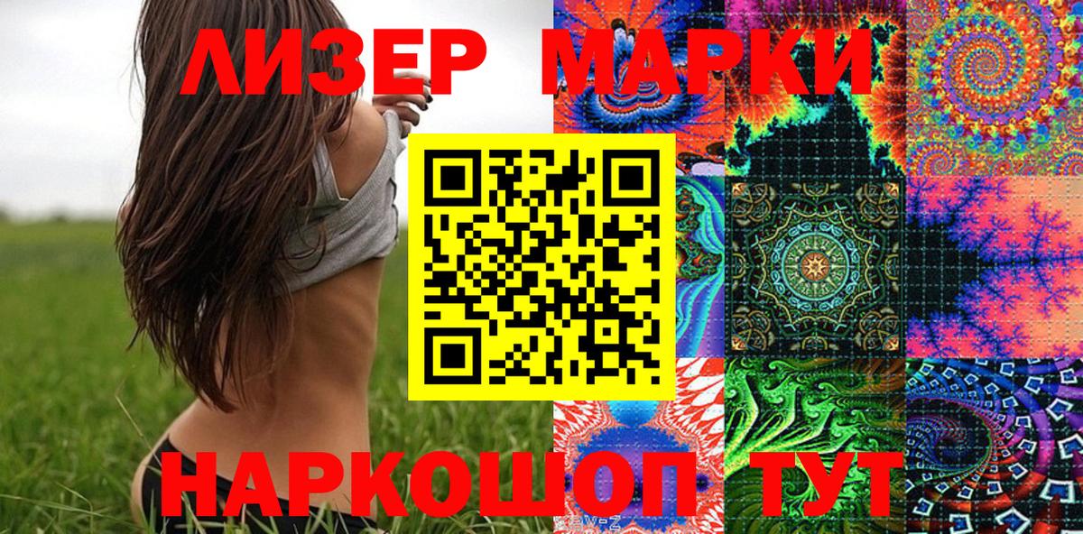 Димитровград  Марки N-bome  Вход с VPN  Марки 25I-NBOMe 1500мкг 