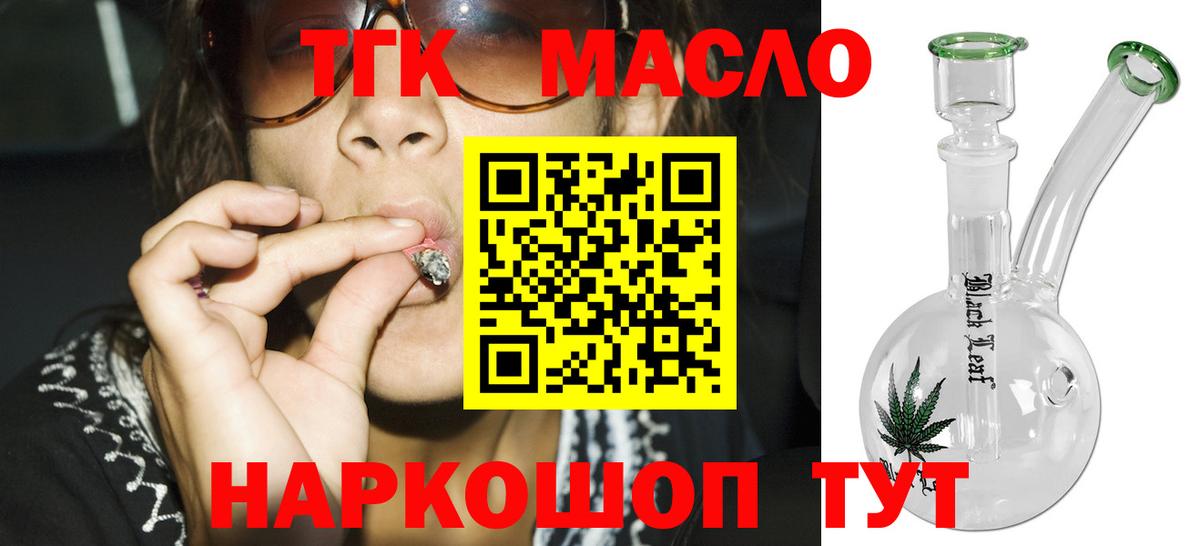 Димитровград  ТГК Wax  Вход с VPN  купить закладку  Дистиллят ТГК концентрат 
